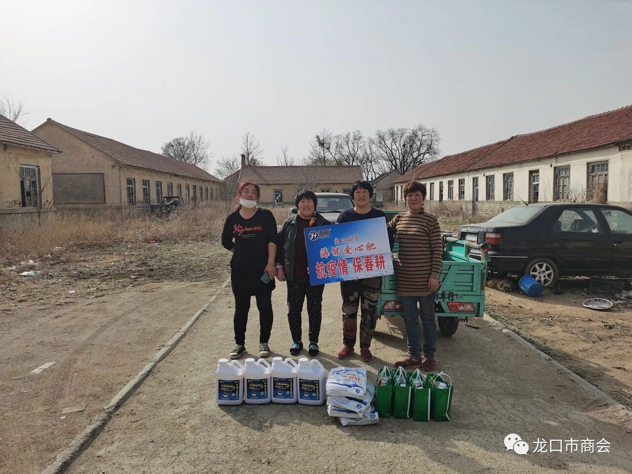 愛心助農，煙台LUTUBE在线观看免费生物與龍口新農民心連心